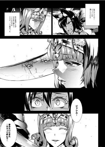 [Erect Sawaru] Futanari Kenbushi Jasim - Futanari Sword Dancer Jasim Fhentai - Page 9