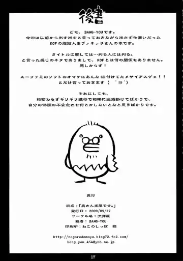 [Bang-you] Oku-san Komeya desu. Fhentai - Page 16