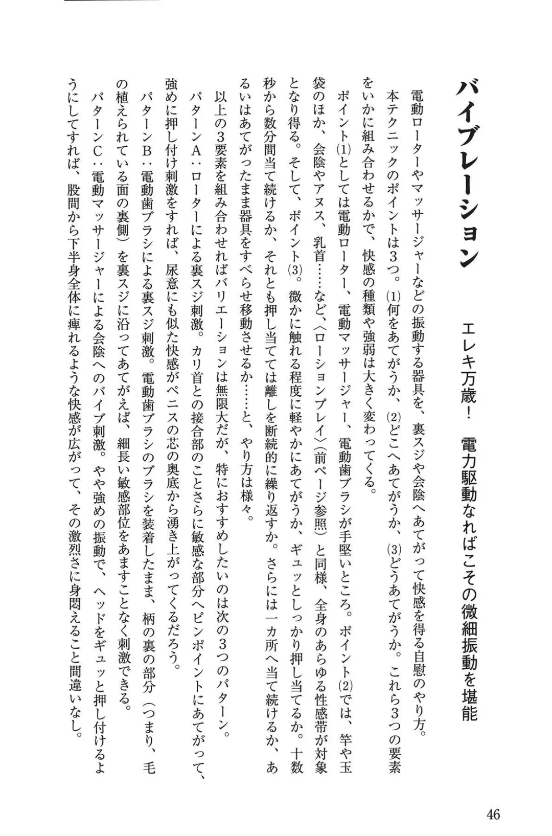 男の自慰教本 Fhentai - Page 46