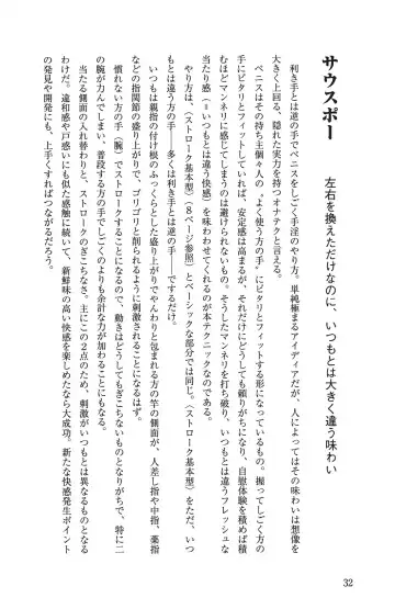 男の自慰教本 Fhentai - Page 32