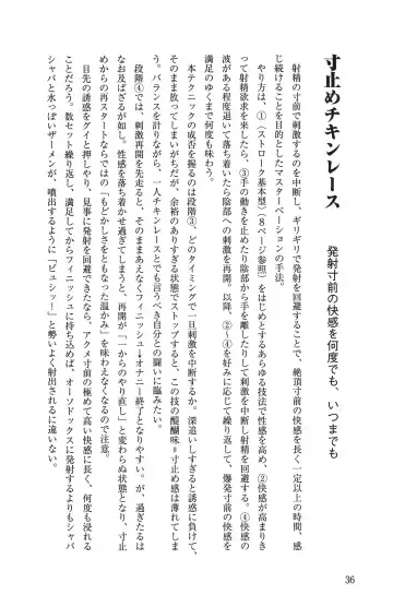 男の自慰教本 Fhentai - Page 36