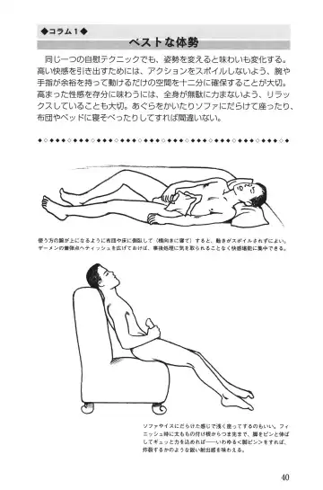 男の自慰教本 Fhentai - Page 40