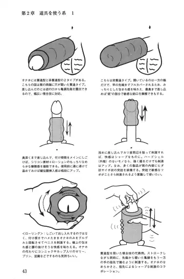男の自慰教本 Fhentai - Page 43