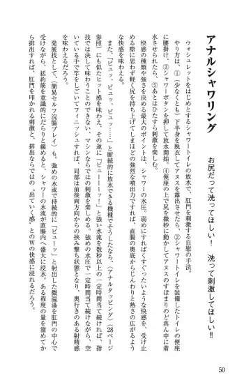 男の自慰教本 Fhentai - Page 50