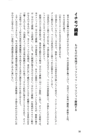 男の自慰教本 Fhentai - Page 58