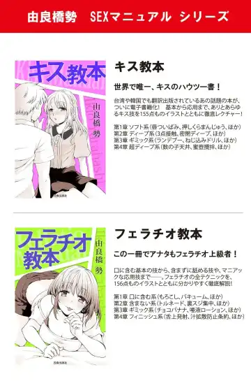 男の自慰教本 Fhentai - Page 90