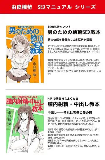 男の自慰教本 Fhentai - Page 92