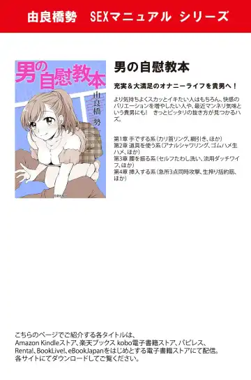 男の自慰教本 Fhentai - Page 94