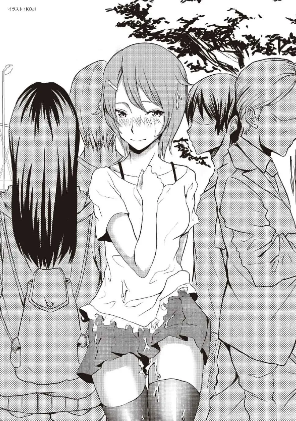 野外羞恥プレイ・露出青姦完全マニュアル イラスト版……そとプレッ！ Fhentai - Page 117