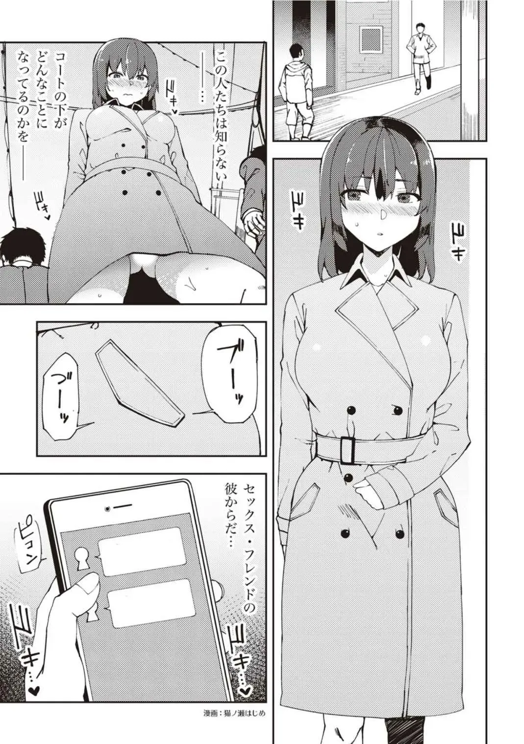 野外羞恥プレイ・露出青姦完全マニュアル イラスト版……そとプレッ！ Fhentai - Page 141