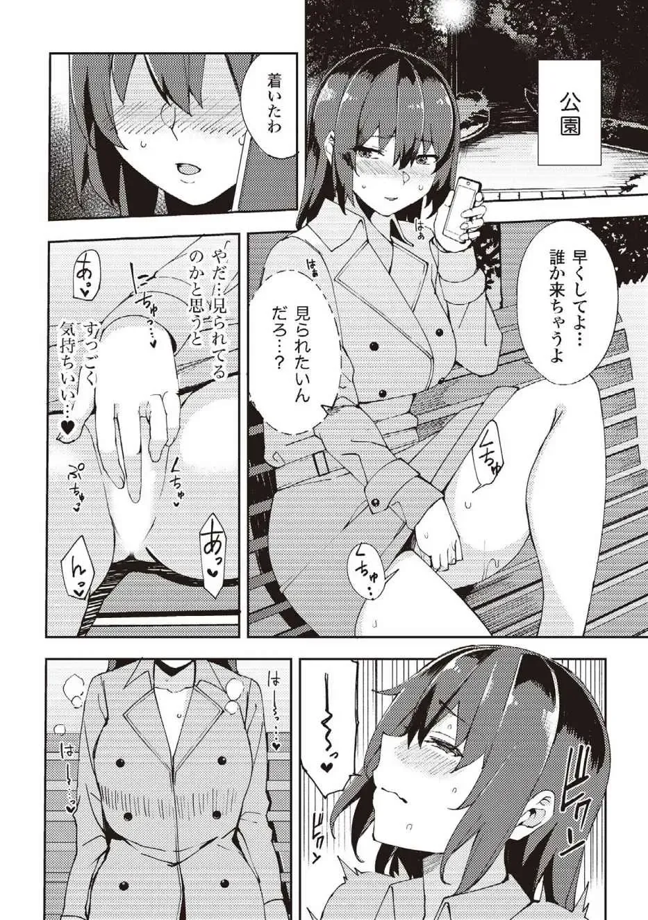 野外羞恥プレイ・露出青姦完全マニュアル イラスト版……そとプレッ！ Fhentai - Page 142
