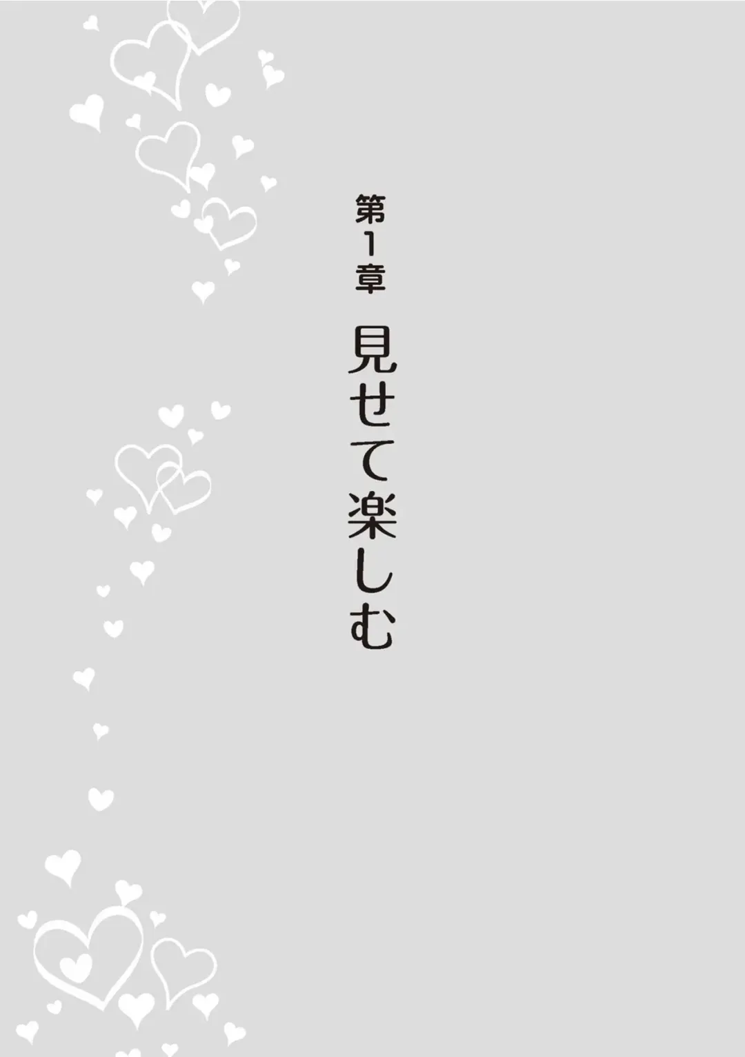 野外羞恥プレイ・露出青姦完全マニュアル イラスト版……そとプレッ！ Fhentai - Page 17