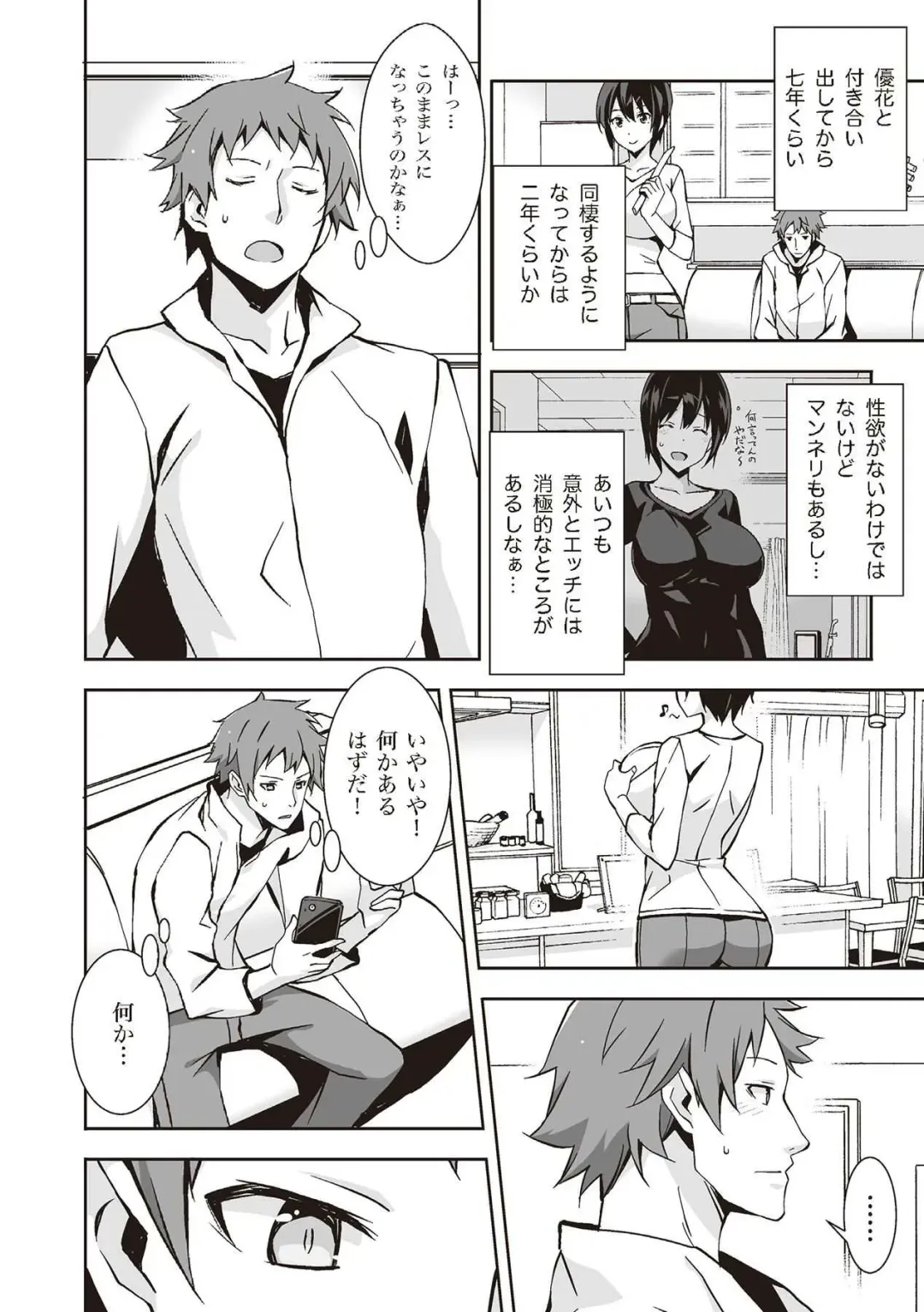 野外羞恥プレイ・露出青姦完全マニュアル イラスト版……そとプレッ！ Fhentai - Page 4