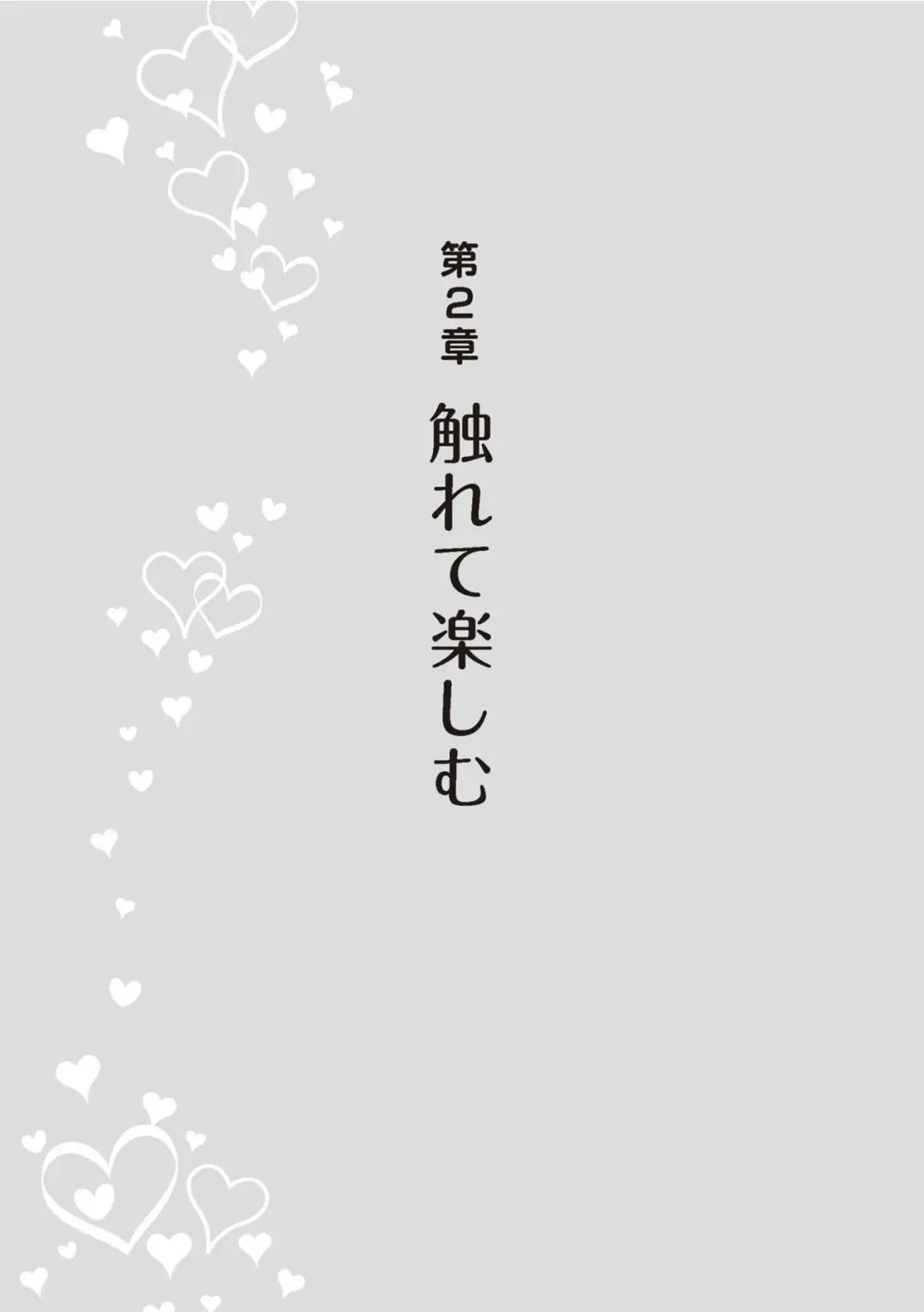 野外羞恥プレイ・露出青姦完全マニュアル イラスト版……そとプレッ！ Fhentai - Page 55