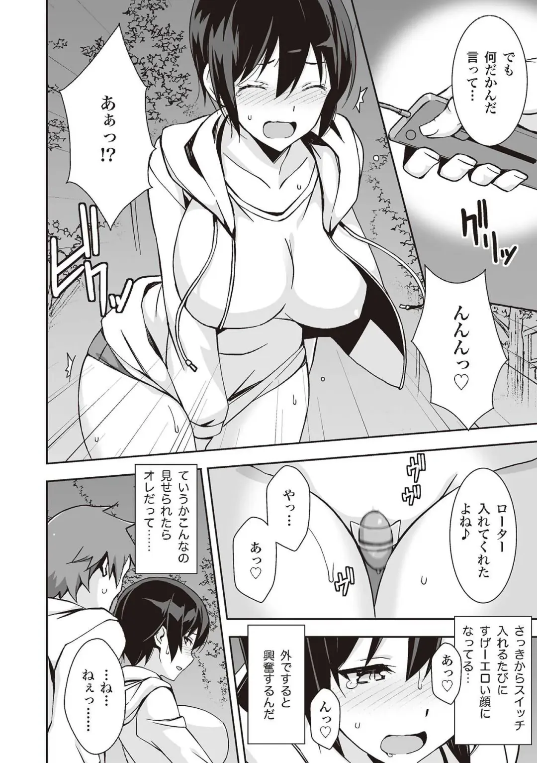 野外羞恥プレイ・露出青姦完全マニュアル イラスト版……そとプレッ！ Fhentai - Page 6