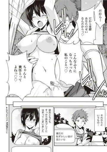 野外羞恥プレイ・露出青姦完全マニュアル イラスト版……そとプレッ！ Fhentai - Page 10