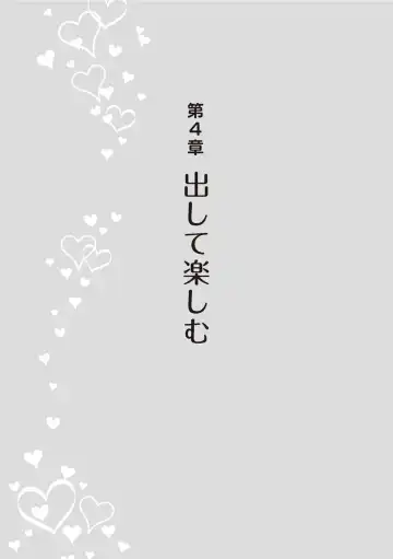 野外羞恥プレイ・露出青姦完全マニュアル イラスト版……そとプレッ！ Fhentai - Page 113