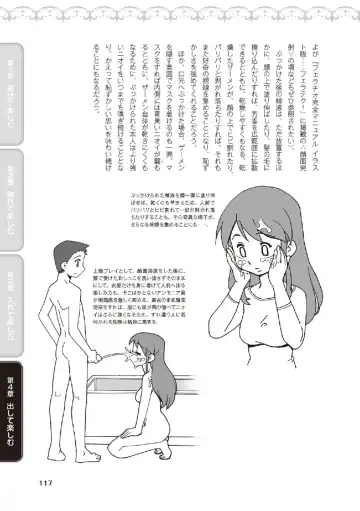 野外羞恥プレイ・露出青姦完全マニュアル イラスト版……そとプレッ！ Fhentai - Page 119