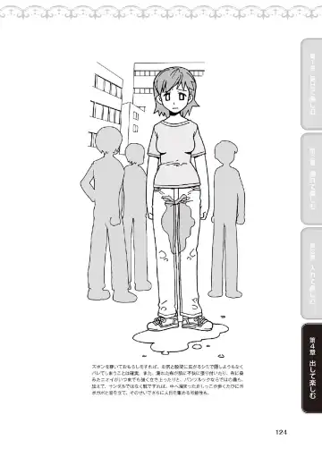 野外羞恥プレイ・露出青姦完全マニュアル イラスト版……そとプレッ！ Fhentai - Page 126