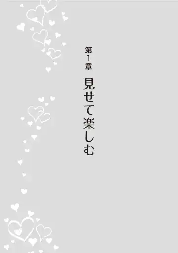 野外羞恥プレイ・露出青姦完全マニュアル イラスト版……そとプレッ！ Fhentai - Page 17