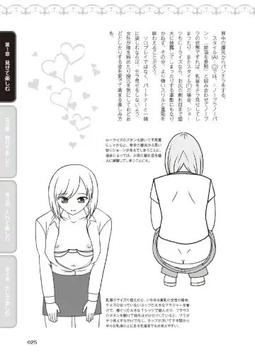 野外羞恥プレイ・露出青姦完全マニュアル イラスト版……そとプレッ！ Fhentai - Page 27