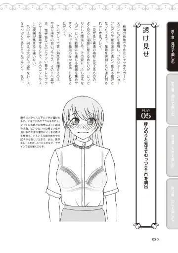 野外羞恥プレイ・露出青姦完全マニュアル イラスト版……そとプレッ！ Fhentai - Page 28
