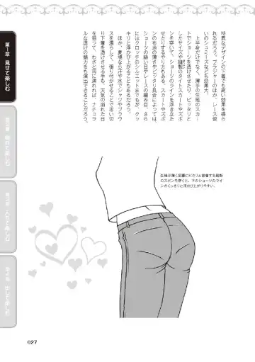 野外羞恥プレイ・露出青姦完全マニュアル イラスト版……そとプレッ！ Fhentai - Page 29