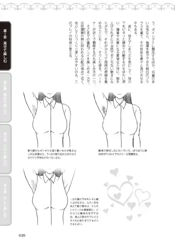 野外羞恥プレイ・露出青姦完全マニュアル イラスト版……そとプレッ！ Fhentai - Page 37