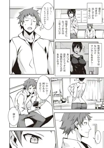 野外羞恥プレイ・露出青姦完全マニュアル イラスト版……そとプレッ！ Fhentai - Page 4