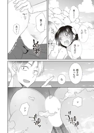 野外羞恥プレイ・露出青姦完全マニュアル イラスト版……そとプレッ！ Fhentai - Page 50