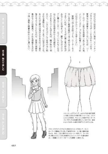 野外羞恥プレイ・露出青姦完全マニュアル イラスト版……そとプレッ！ Fhentai - Page 59