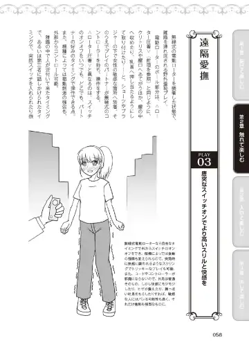 野外羞恥プレイ・露出青姦完全マニュアル イラスト版……そとプレッ！ Fhentai - Page 60