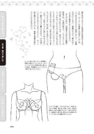 野外羞恥プレイ・露出青姦完全マニュアル イラスト版……そとプレッ！ Fhentai - Page 61