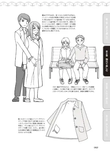 野外羞恥プレイ・露出青姦完全マニュアル イラスト版……そとプレッ！ Fhentai - Page 64