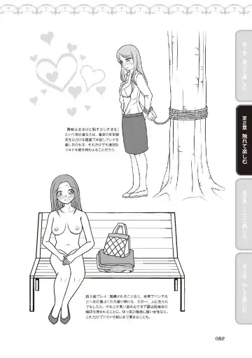 野外羞恥プレイ・露出青姦完全マニュアル イラスト版……そとプレッ！ Fhentai - Page 84