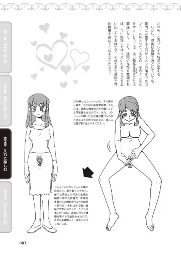野外羞恥プレイ・露出青姦完全マニュアル イラスト版……そとプレッ！ Fhentai - Page 89