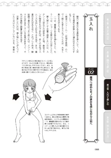 野外羞恥プレイ・露出青姦完全マニュアル イラスト版……そとプレッ！ Fhentai - Page 90