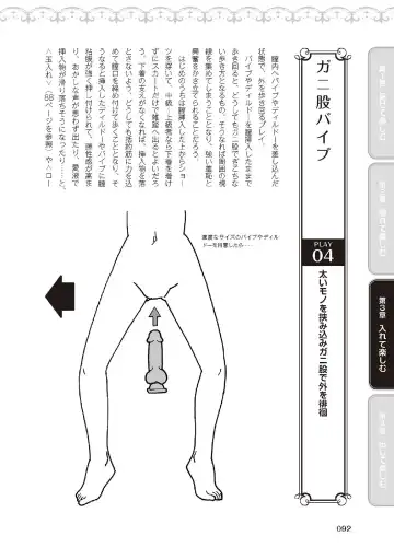 野外羞恥プレイ・露出青姦完全マニュアル イラスト版……そとプレッ！ Fhentai - Page 94