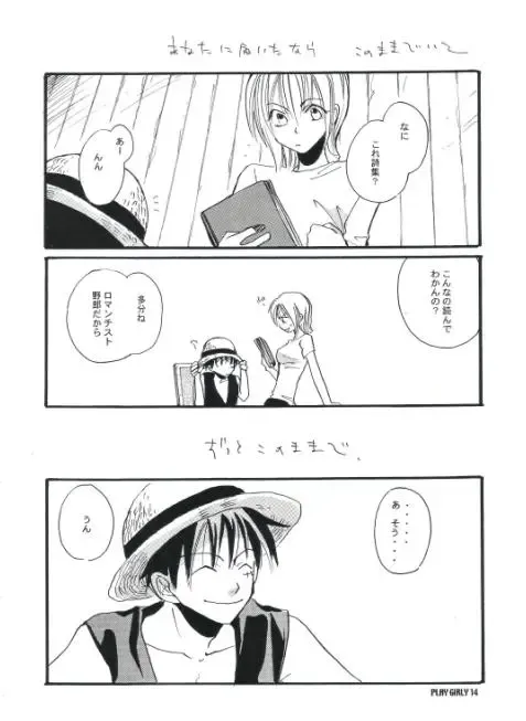 [Harumi Chihiro] Play Girly Fhentai - Page 13