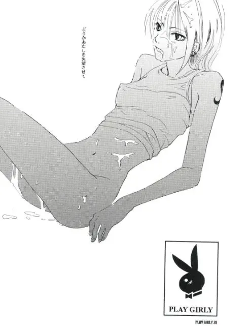 [Harumi Chihiro] Play Girly Fhentai - Page 19