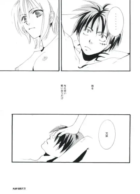 [Harumi Chihiro] Play Girly Fhentai - Page 20