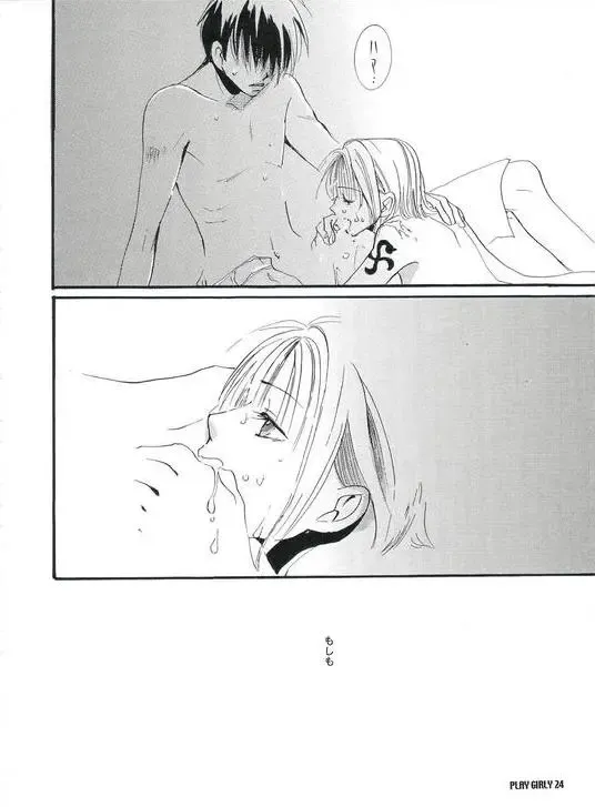 [Harumi Chihiro] Play Girly Fhentai - Page 23