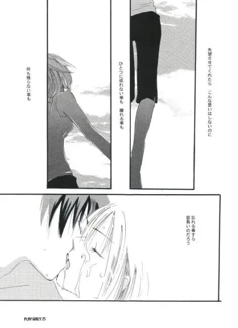 [Harumi Chihiro] Play Girly Fhentai - Page 24