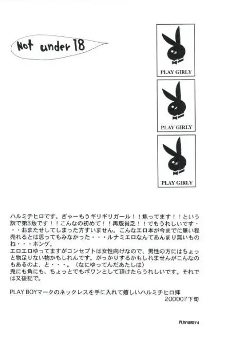 [Harumi Chihiro] Play Girly Fhentai - Page 3