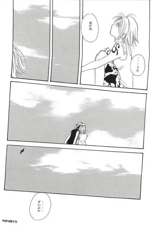 [Harumi Chihiro] Play Girly Fhentai - Page 31