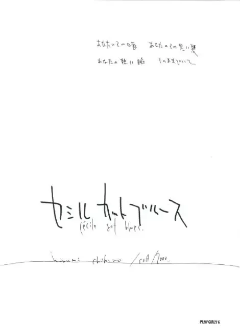 [Harumi Chihiro] Play Girly Fhentai - Page 5