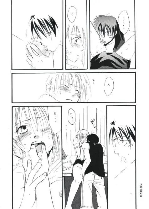 [Harumi Chihiro] Play Girly Fhentai - Page 9