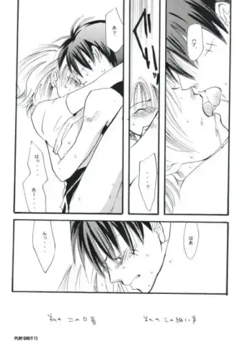 [Harumi Chihiro] Play Girly Fhentai - Page 12