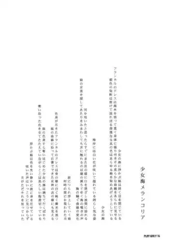 [Harumi Chihiro] Play Girly Fhentai - Page 15