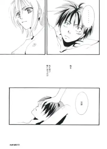 [Harumi Chihiro] Play Girly Fhentai - Page 20